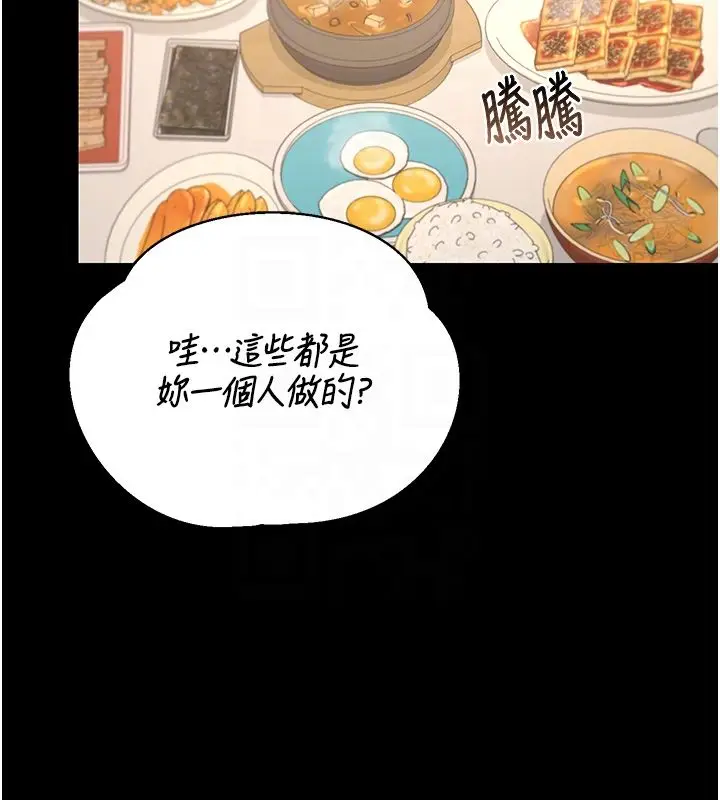 漫画《猎艳管理员》第39话第35张图