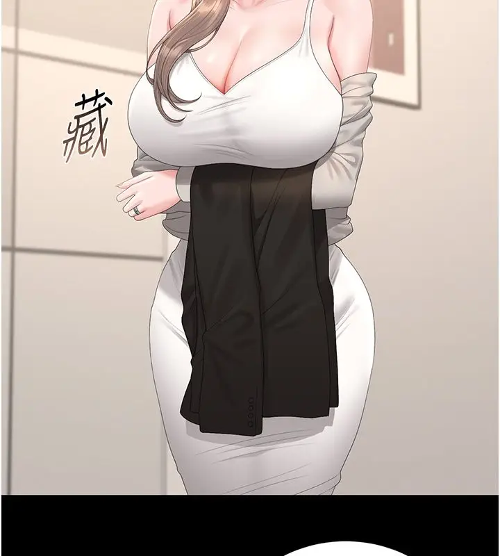 漫画《猎艳管理员》第39话第43张图