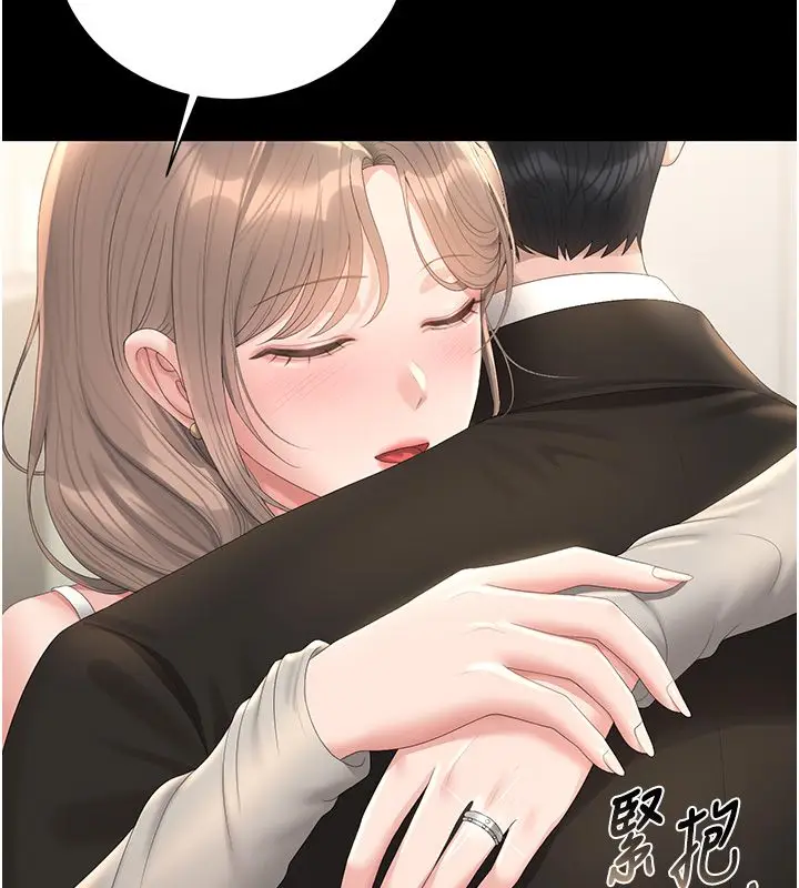 漫画《猎艳管理员》第39话第5张图