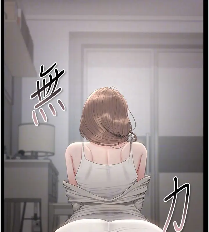 漫画《猎艳管理员》第39话第50张图