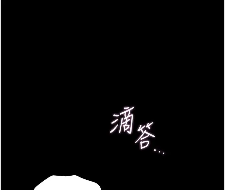 漫画《猎艳管理员》第39话第52张图