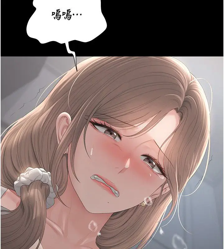 漫画《猎艳管理员》第39话第53张图