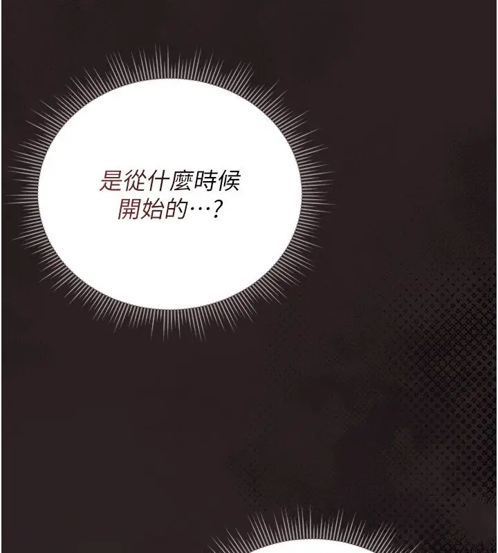 漫画《猎艳管理员》第39话第55张图
