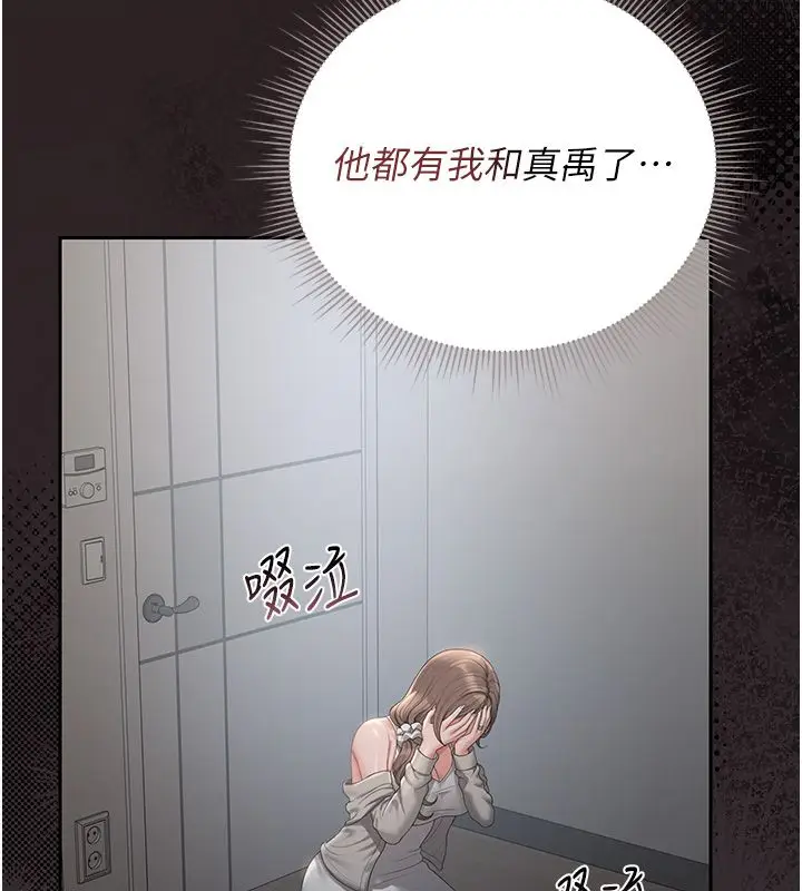 漫画《猎艳管理员》第39话第56张图