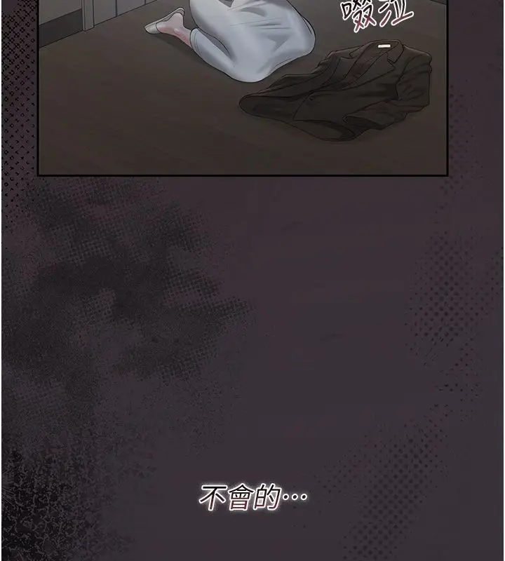 漫画《猎艳管理员》第39话第57张图
