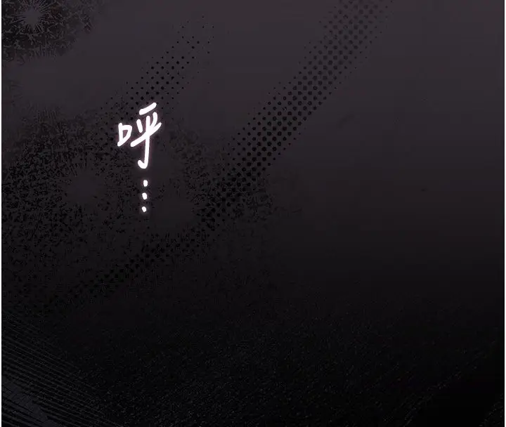 漫画《猎艳管理员》第39话第58张图