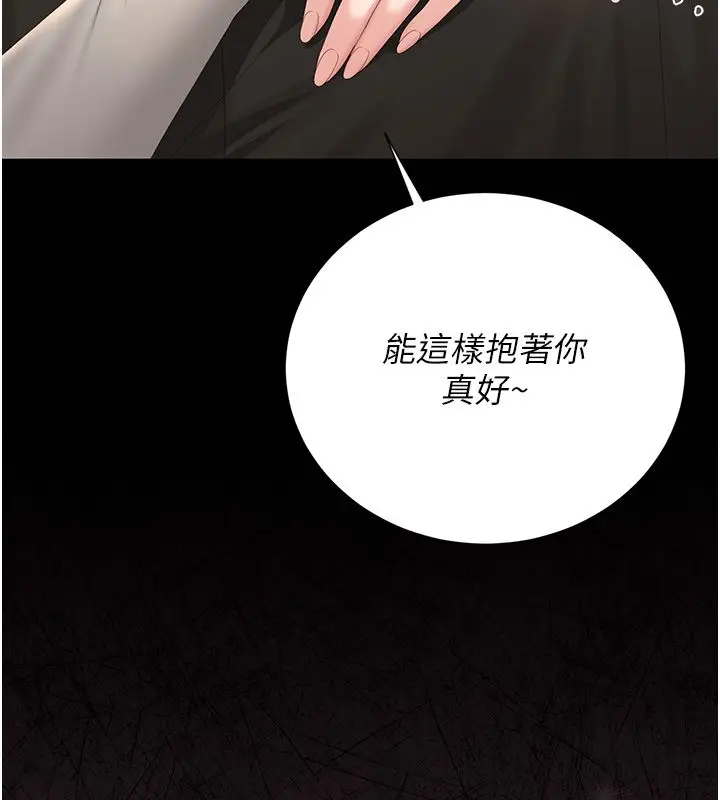 漫画《猎艳管理员》第39话第6张图