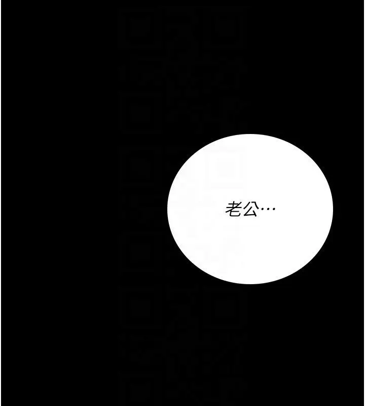 漫画《猎艳管理员》第39话第63张图