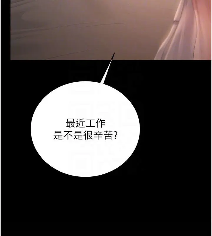 漫画《猎艳管理员》第39话第65张图