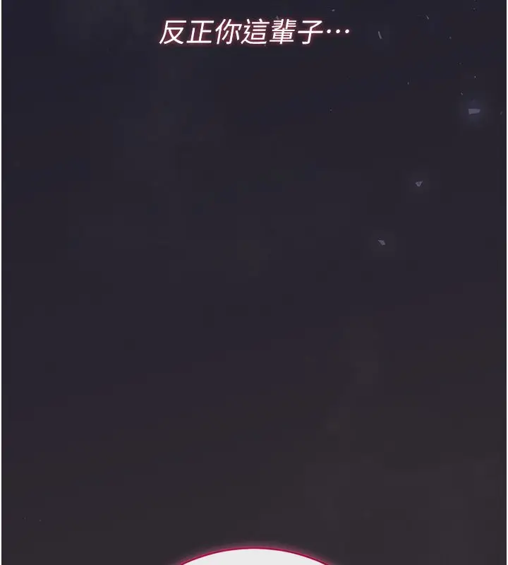 漫画《猎艳管理员》第39话第68张图