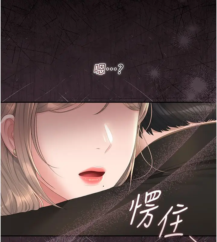 漫画《猎艳管理员》第39话第7张图