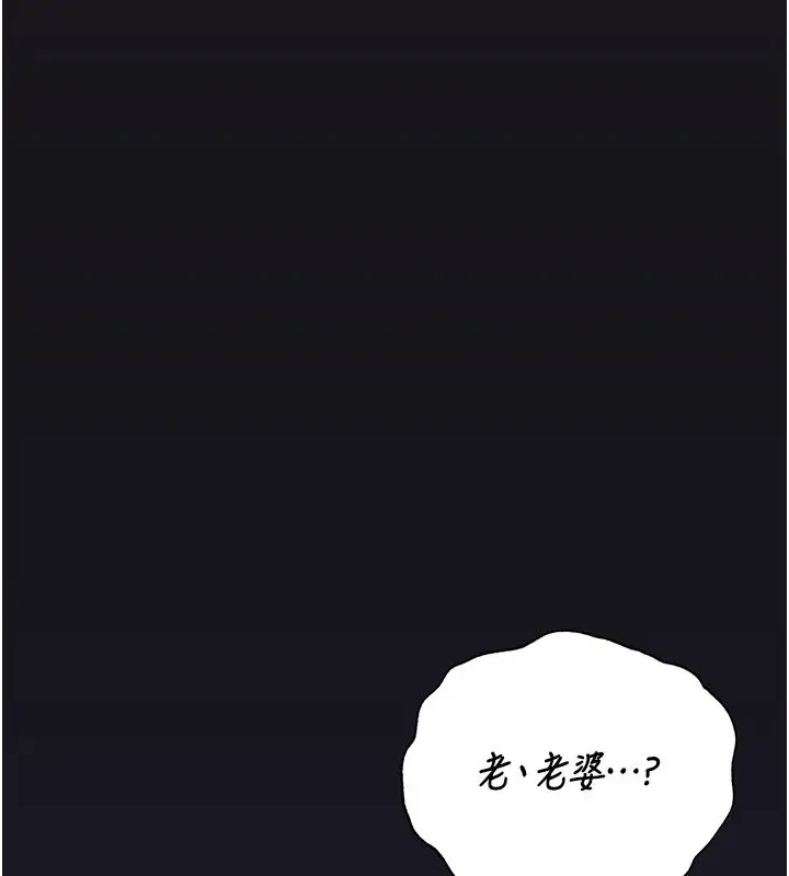 漫画《猎艳管理员》第39话第72张图