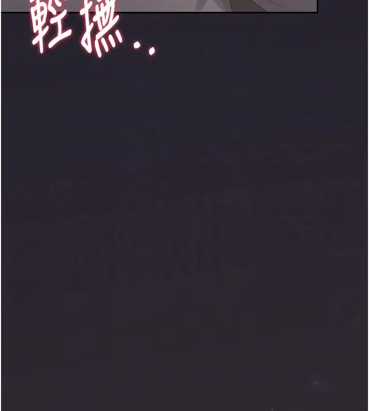 漫画《猎艳管理员》第39话第78张图
