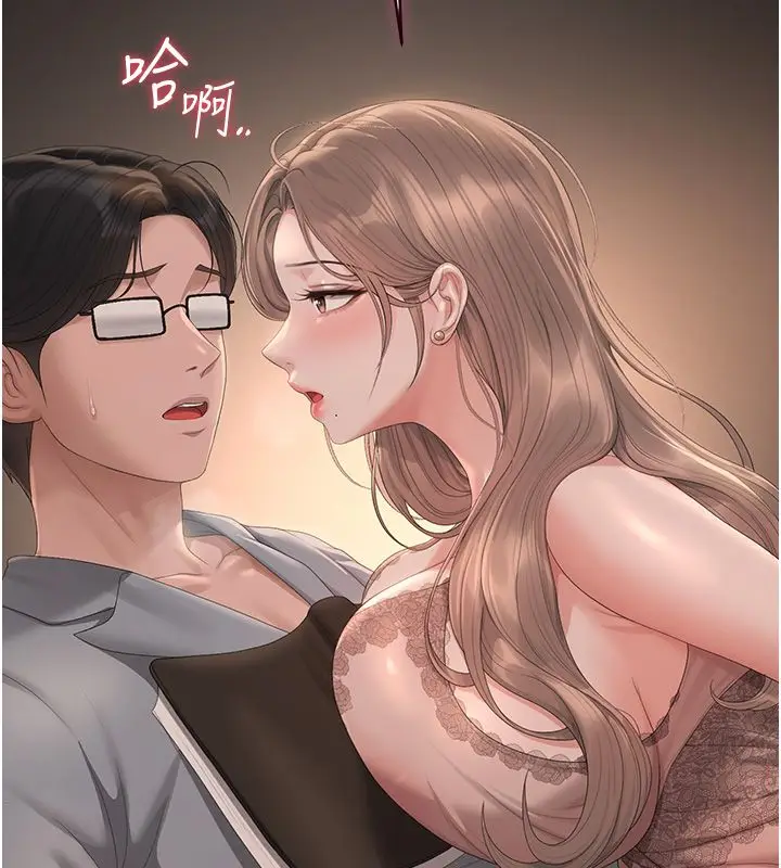漫画《猎艳管理员》第39话第80张图