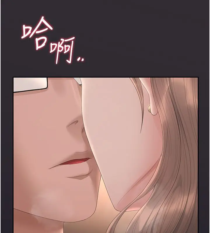 漫画《猎艳管理员》第39话第82张图