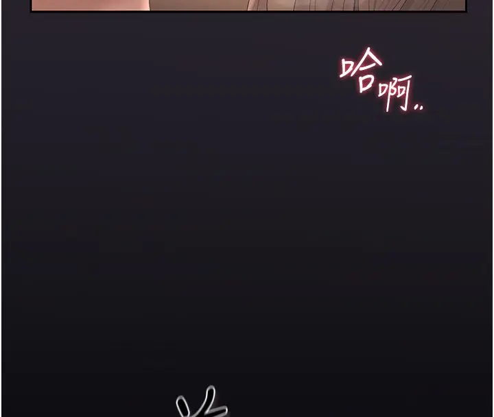漫画《猎艳管理员》第39话第83张图