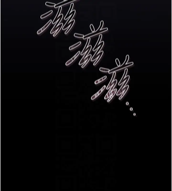漫画《猎艳管理员》第39话第84张图