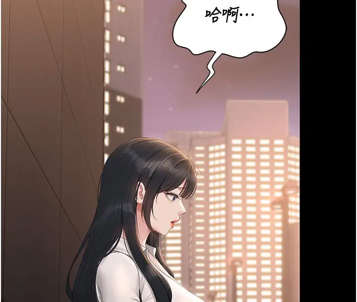 漫画《猎艳管理员》第39话第89张图