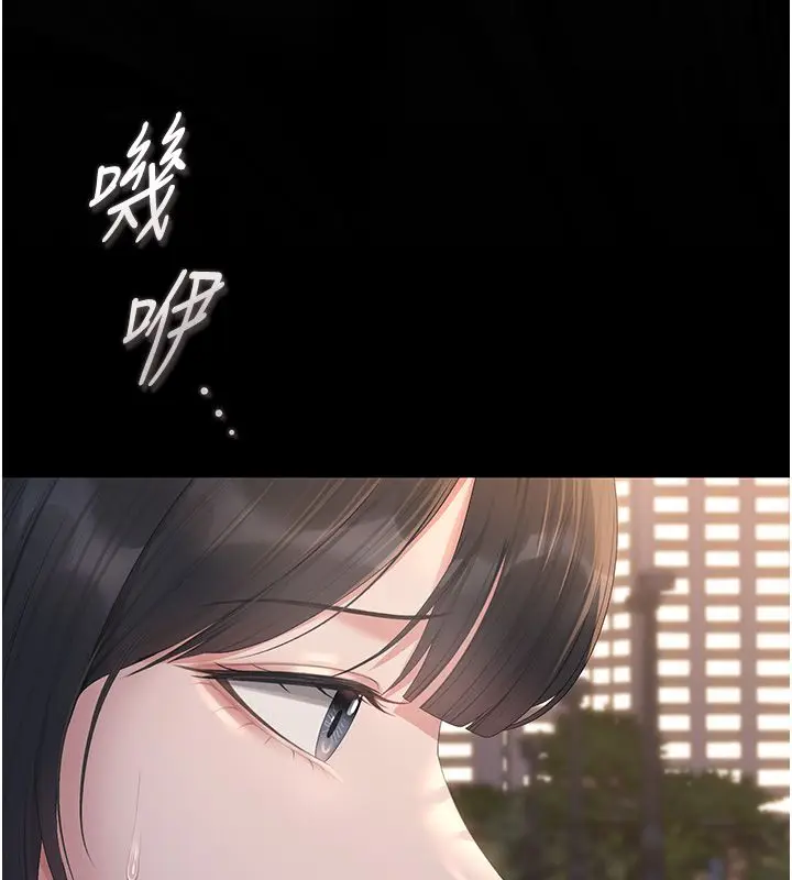 漫画《猎艳管理员》第39话第94张图