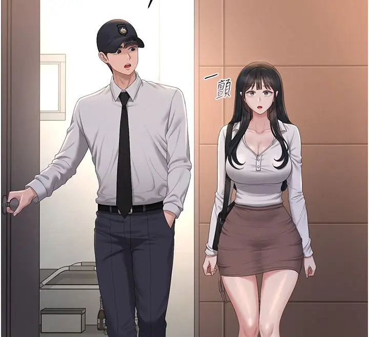 漫画《猎艳管理员》第39话第97张图