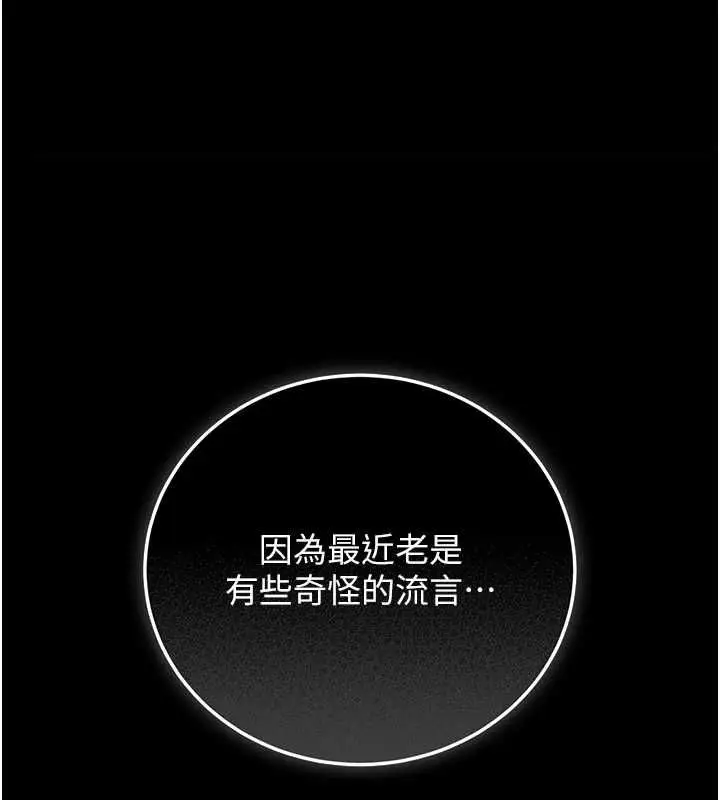 漫画《猎艳管理员》第40话第1张图