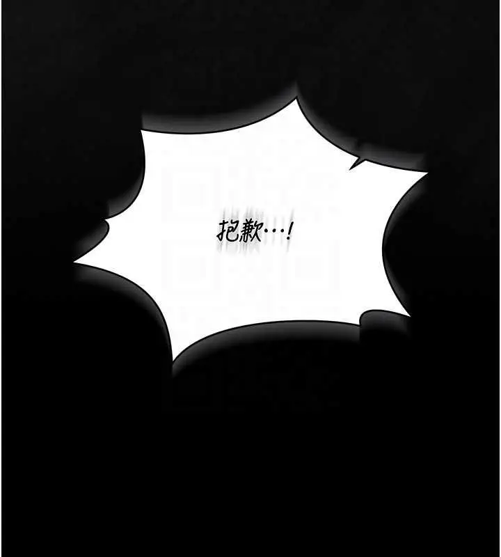 漫画《猎艳管理员》第40话第103张图