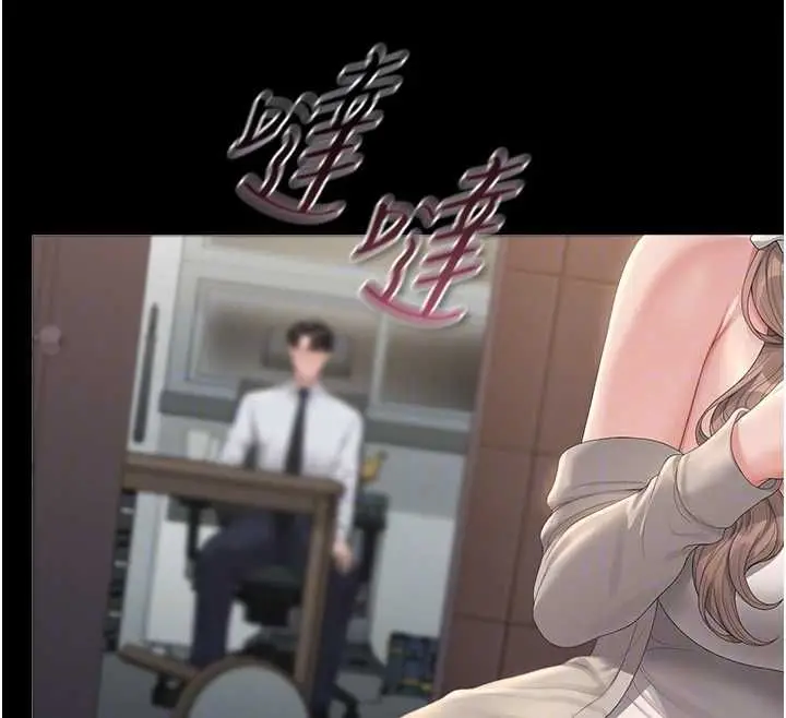 漫画《猎艳管理员》第40话第104张图