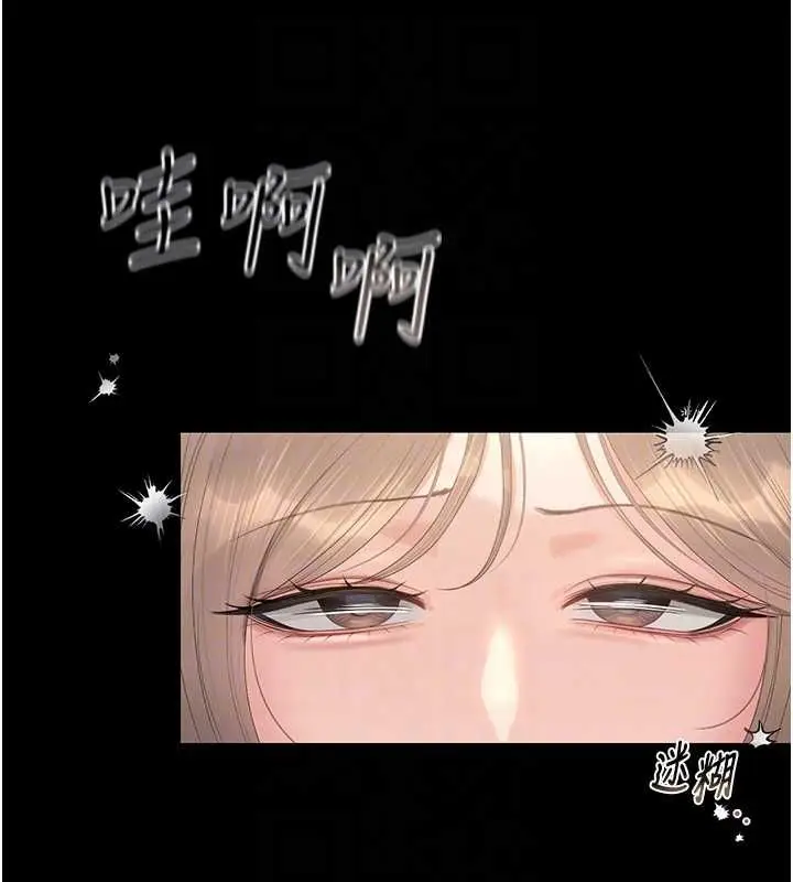 漫画《猎艳管理员》第40话第109张图
