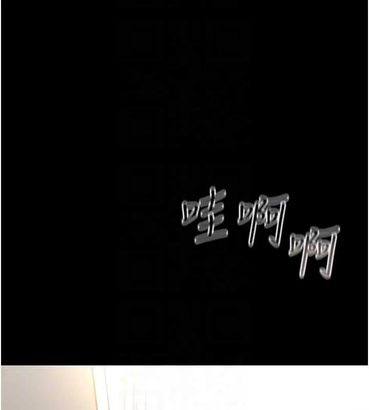漫画《猎艳管理员》第40话第110张图