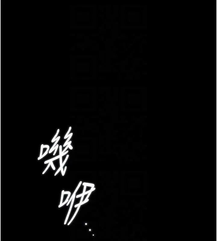 漫画《猎艳管理员》第40话第116张图