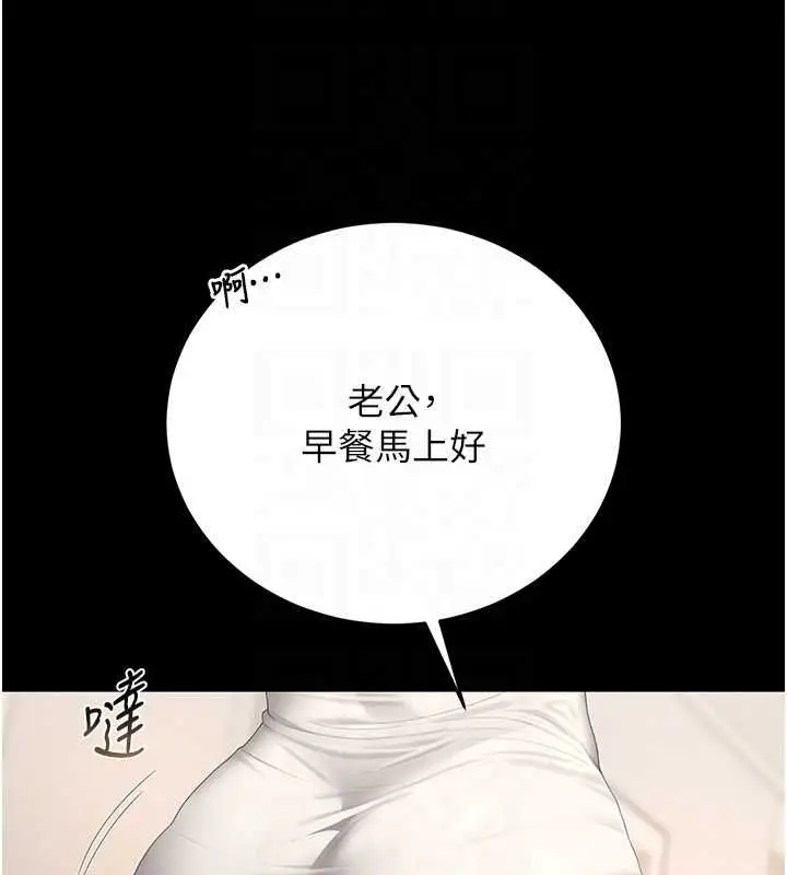 漫画《猎艳管理员》第40话第117张图