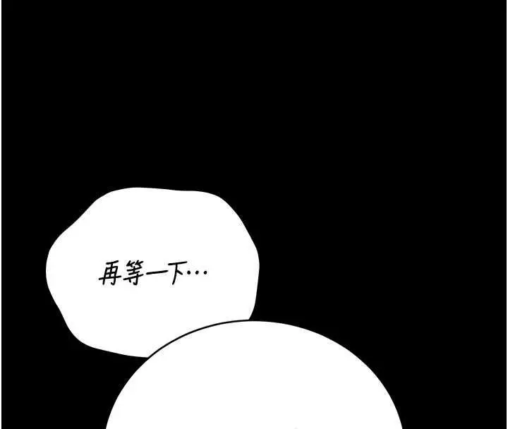漫画《猎艳管理员》第40话第119张图