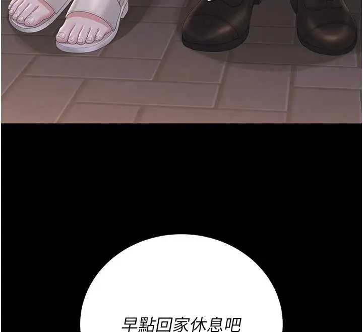漫画《猎艳管理员》第40话第12张图