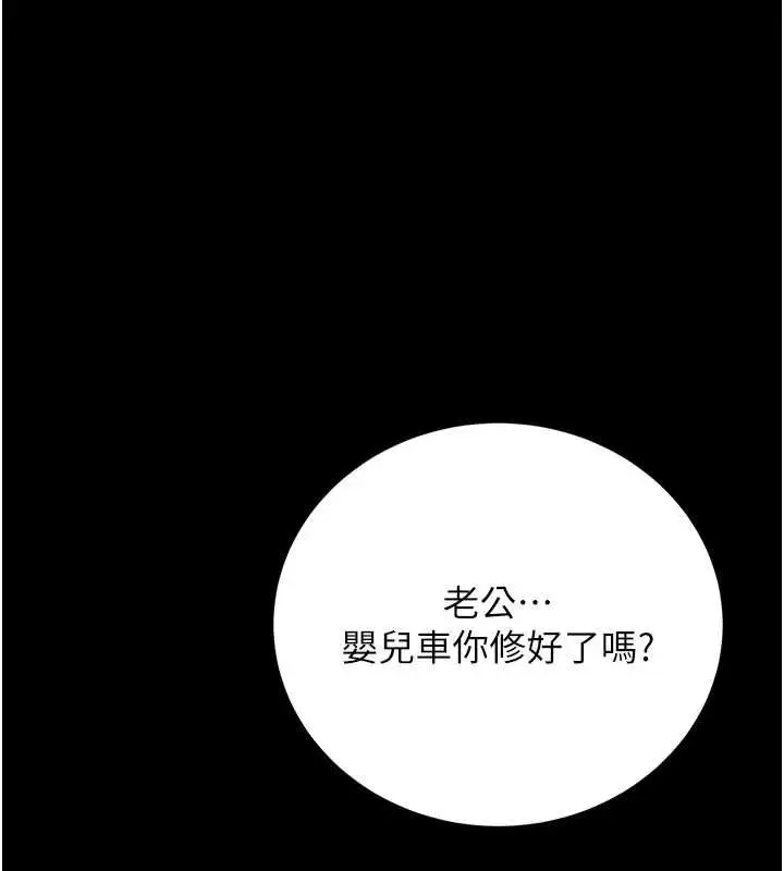 漫画《猎艳管理员》第40话第122张图