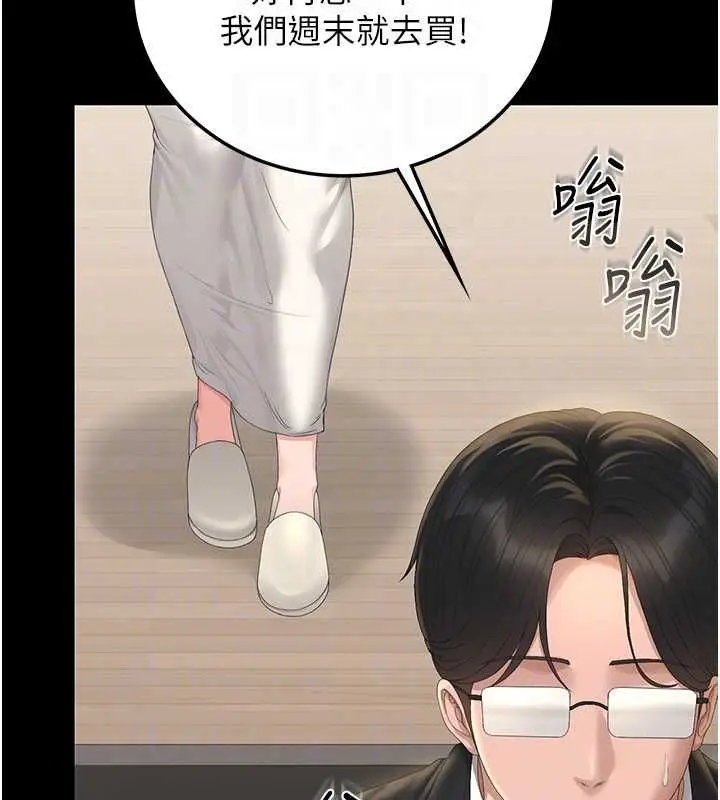 漫画《猎艳管理员》第40话第126张图