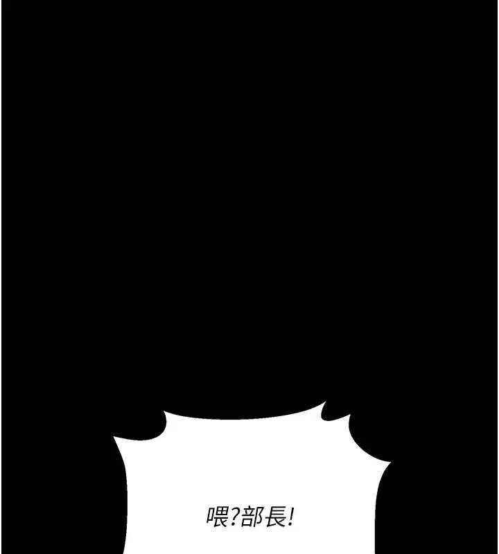 漫画《猎艳管理员》第40话第128张图