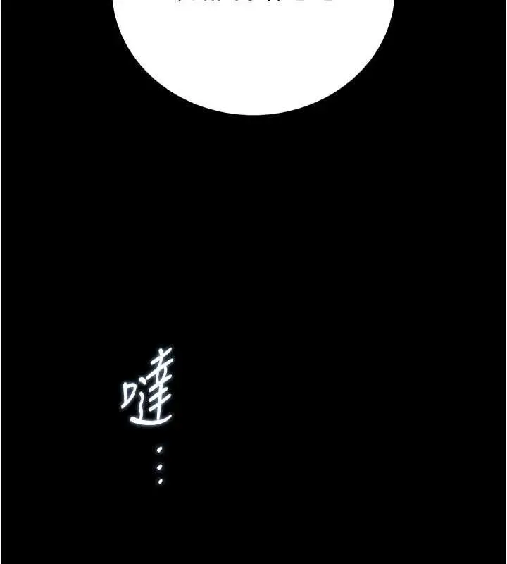 漫画《猎艳管理员》第40话第13张图