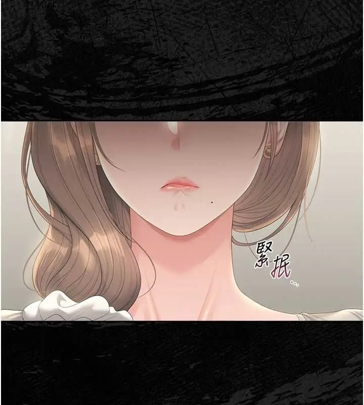 漫画《猎艳管理员》第40话第132张图