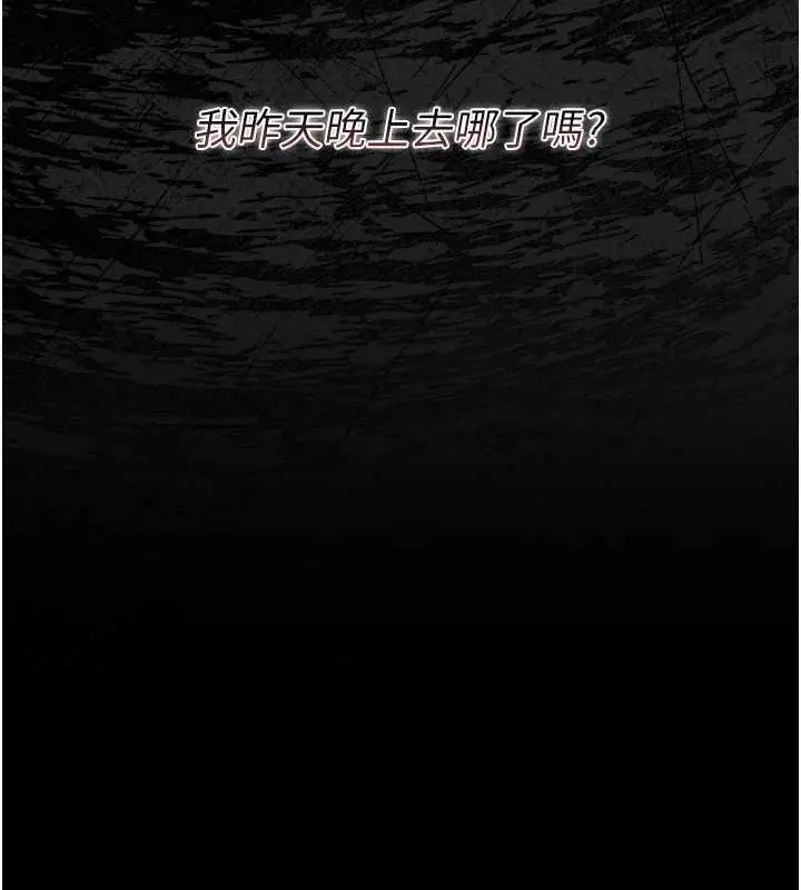 漫画《猎艳管理员》第40话第133张图