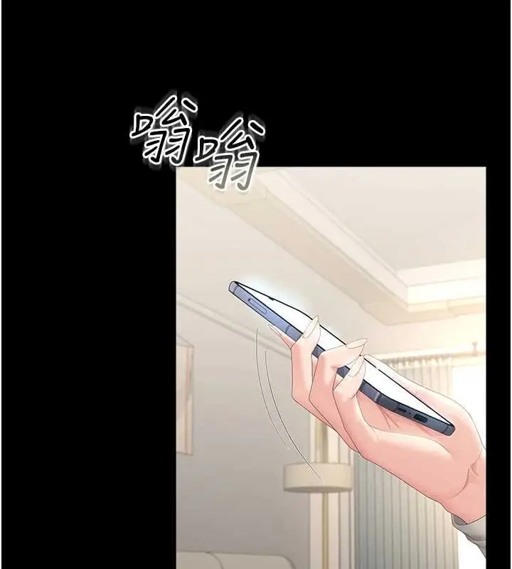 漫画《猎艳管理员》第40话第134张图