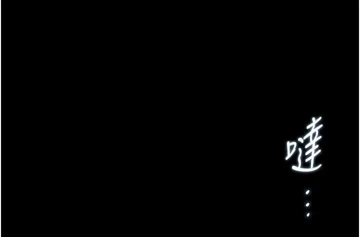 漫画《猎艳管理员》第40话第14张图