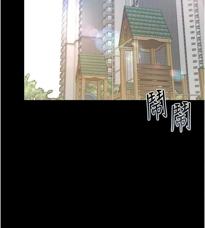 漫画《猎艳管理员》第40话第141张图