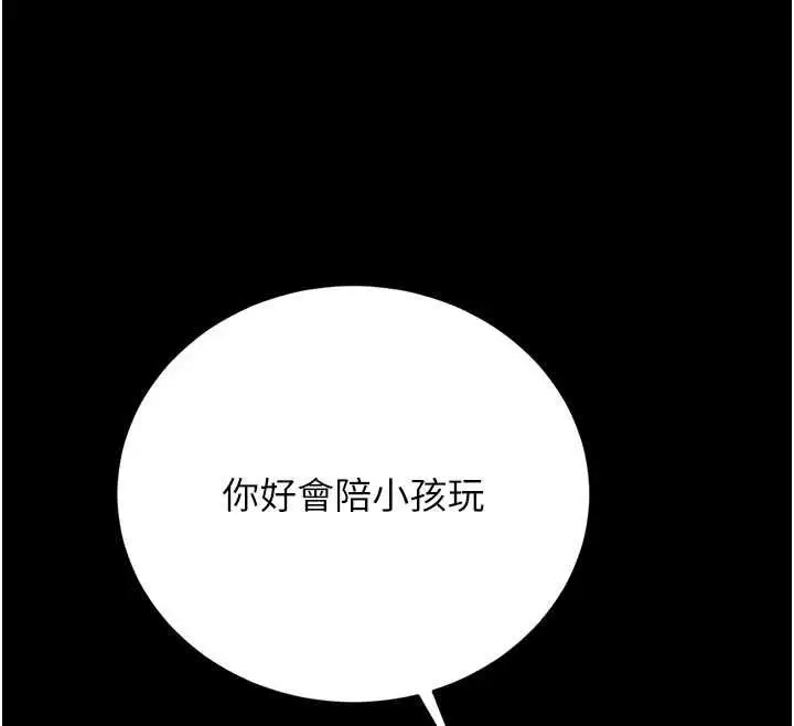 漫画《猎艳管理员》第40话第147张图