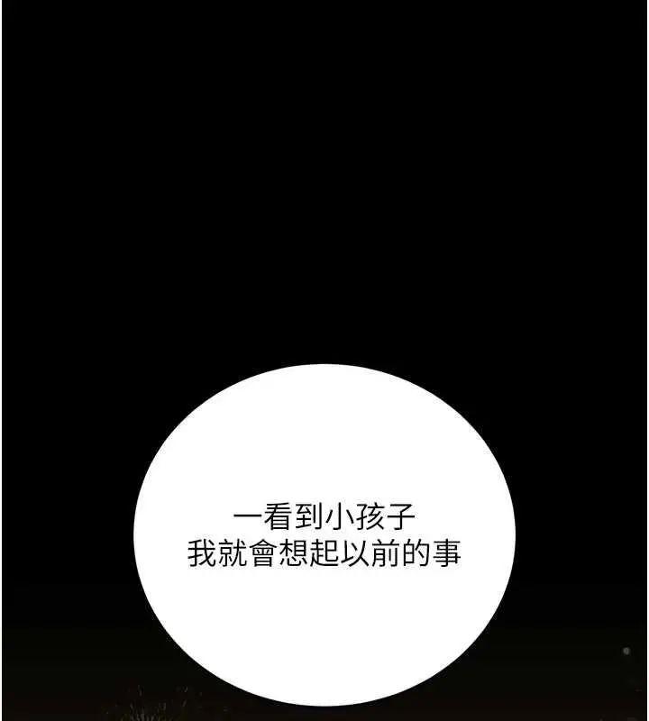 漫画《猎艳管理员》第40话第152张图
