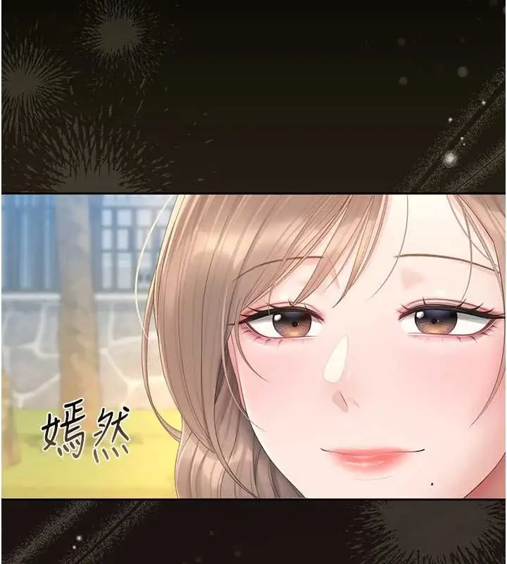 漫画《猎艳管理员》第40话第153张图