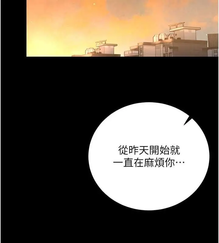 漫画《猎艳管理员》第40话第156张图