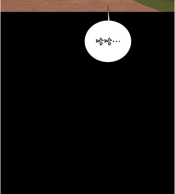 漫画《猎艳管理员》第40话第160张图