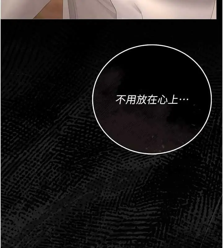 漫画《猎艳管理员》第40话第163张图