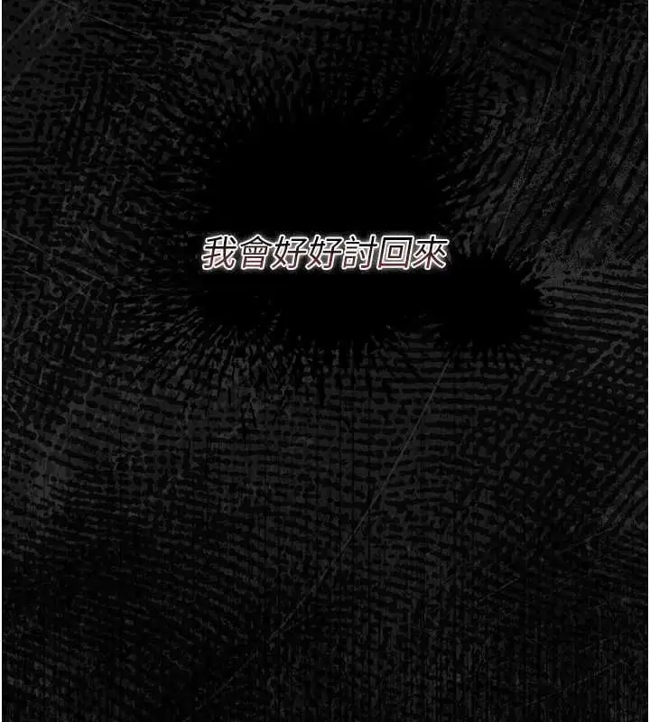 漫画《猎艳管理员》第40话第164张图