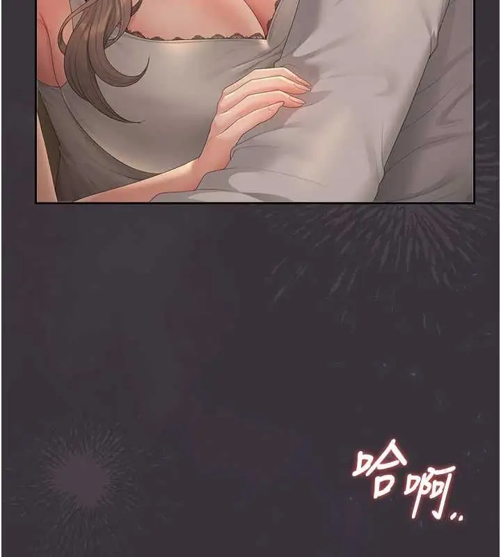 漫画《猎艳管理员》第40话第171张图
